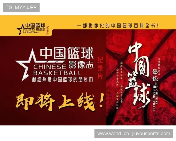 篮球纪录片在中国主流平台的内容趋势，中国最好看的篮球纪录片