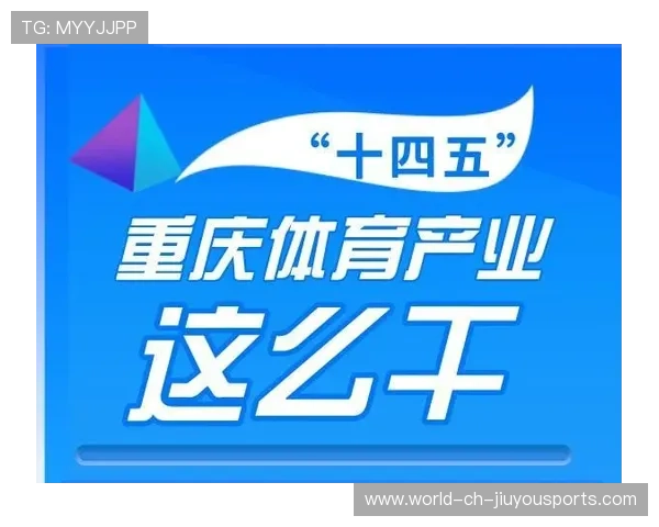 记录城市体育战略发展历程的宣传报道典范，打造体育名城