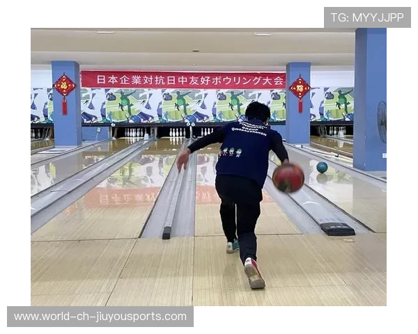 世界保龄球女子发展论坛：促进女性参与与职业路径建设，世界保龄球大赛视频
